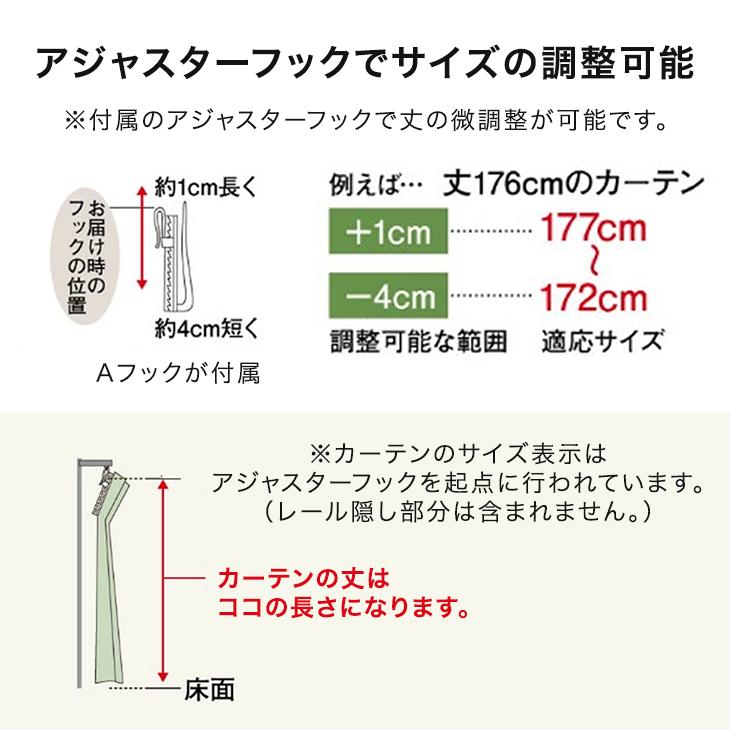 タンスのゲン カーテン おしゃれ 1cm単位で調節可能 オーダーカーテン