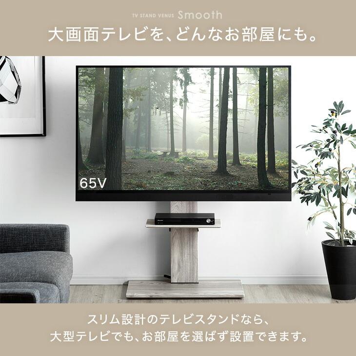 タンスのゲン テレビ台 テレビスタンド 壁寄せ 首振り 耐震 ハイタイプ