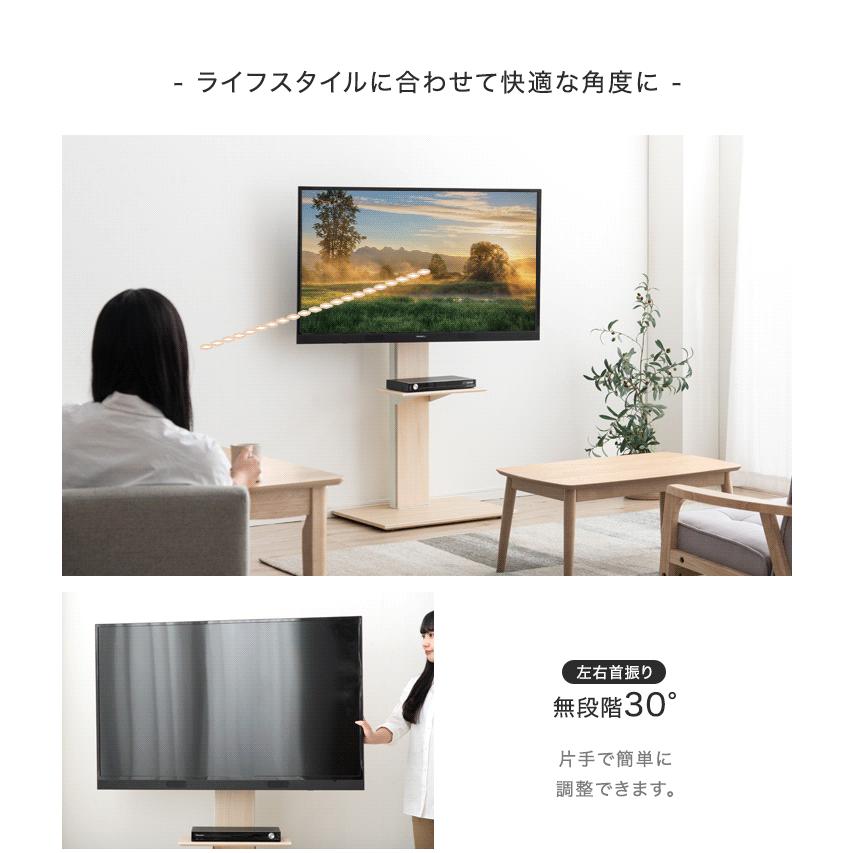 タンスのゲン テレビ台 テレビスタンド 壁寄せ ハイタイプ 首振り ハイ