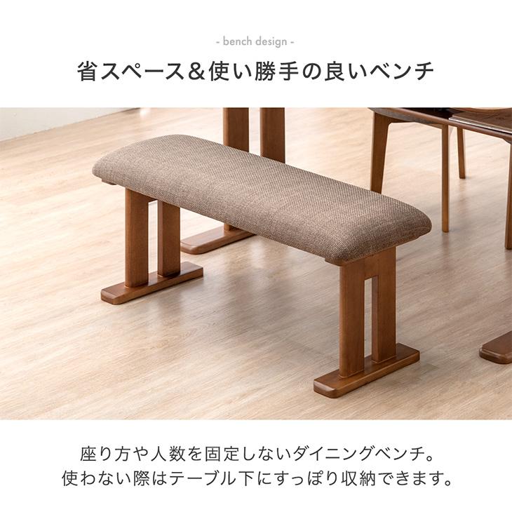 タンスのゲン ダイニングセット 4人 ベンチ チェア 4点 セット 135cm