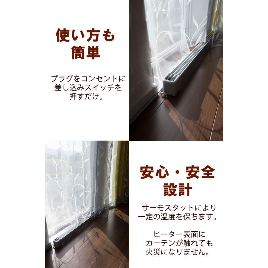 タンスのゲン 8日+5% ヒーター 窓下ヒーター 150cm 電気ヒーター 暖房