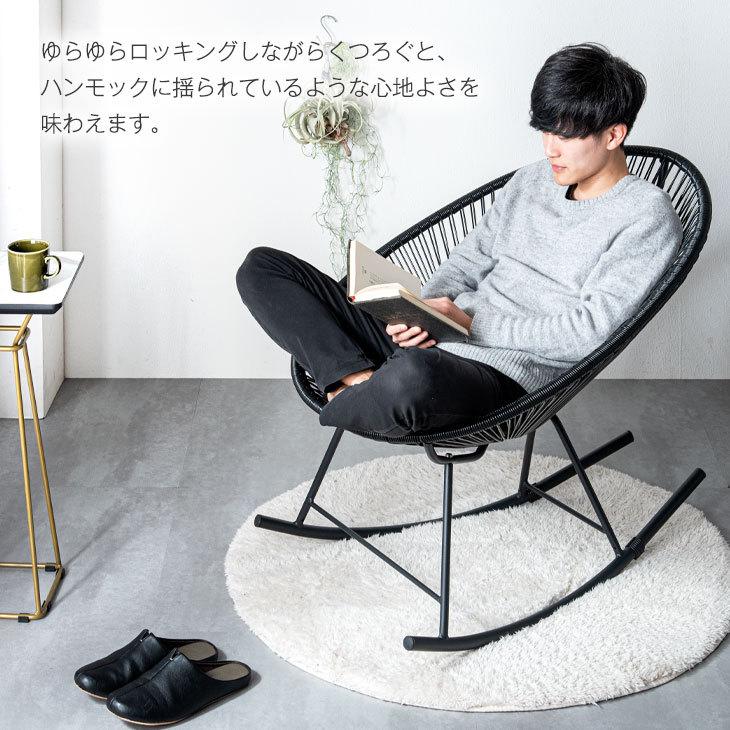 タンスのゲン ロッキングチェア アカプルコチェア 北欧 おしゃれ