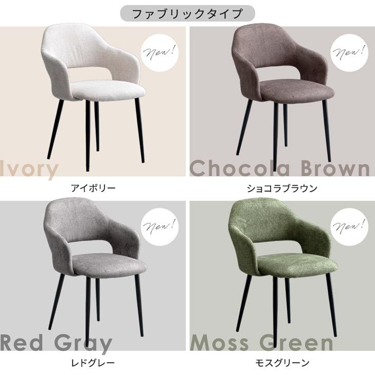 タンスのゲン ダイニングチェア おしゃれ チェア ヴィンテージモダン