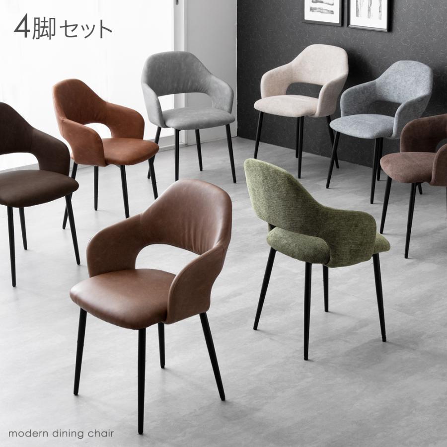 タンスのゲン ダイニングチェア 4脚セット おしゃれ 北欧 肘付き 椅子