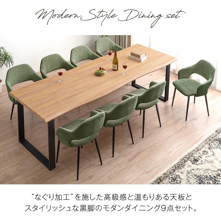 タンスのゲン ダイニングテーブルセット 8人 おしゃれ ダイニング