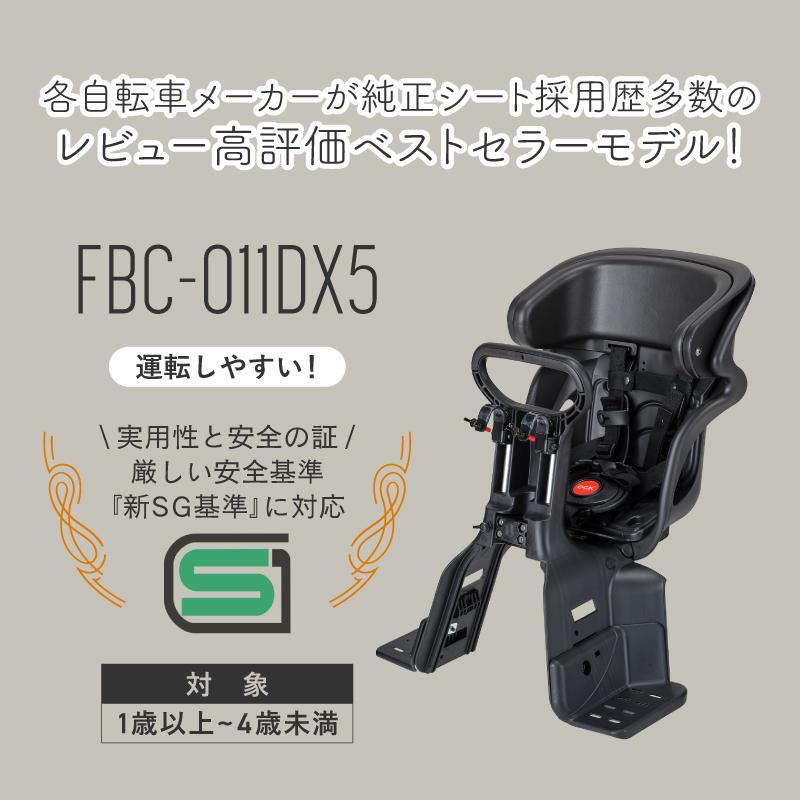 OGK技研（オージーケーギケン） 新SGマーク付き FBC-011DX5 FBC-011DX3