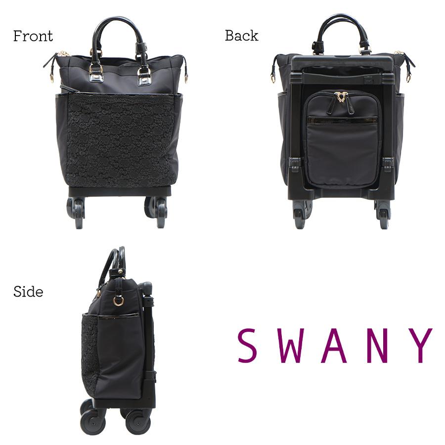 SWANY（スワニー） キャリー ウォーキング ショッピング カート 機内
