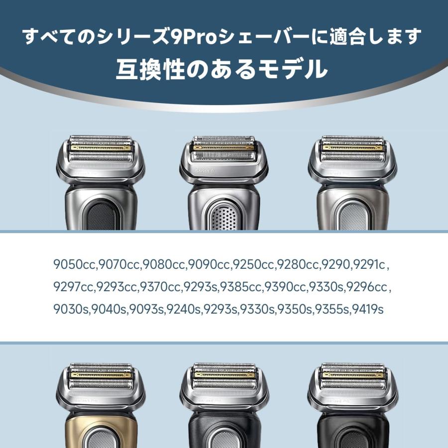 ブラウン 替刃 94M (F/C94M ) シリーズ9 マットシルバー 網刃・内刃一