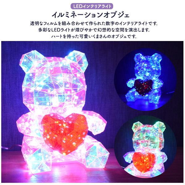 LED イルミネーションライト オブジェ くま 熊 Bluetooth接続でスマホ