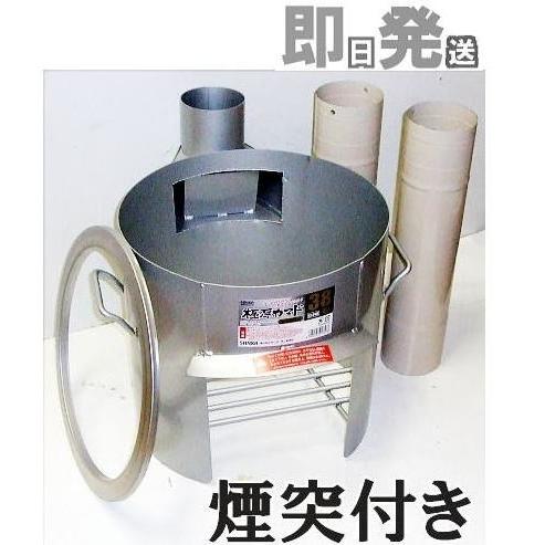 煙突付きセット) 煙突付き 極厚かまど 38型 OS-0659 (極厚カマドと