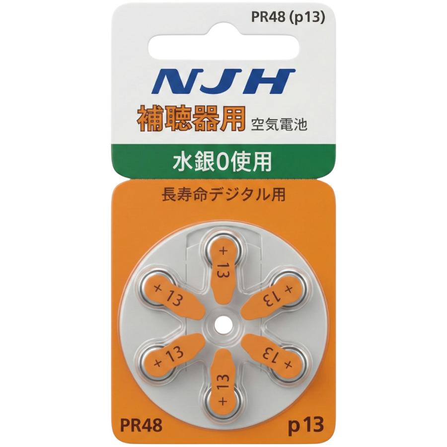 NJH/PR48(13)/beltone/ベルトーン/unitron/ユニトロン/補聴器電池