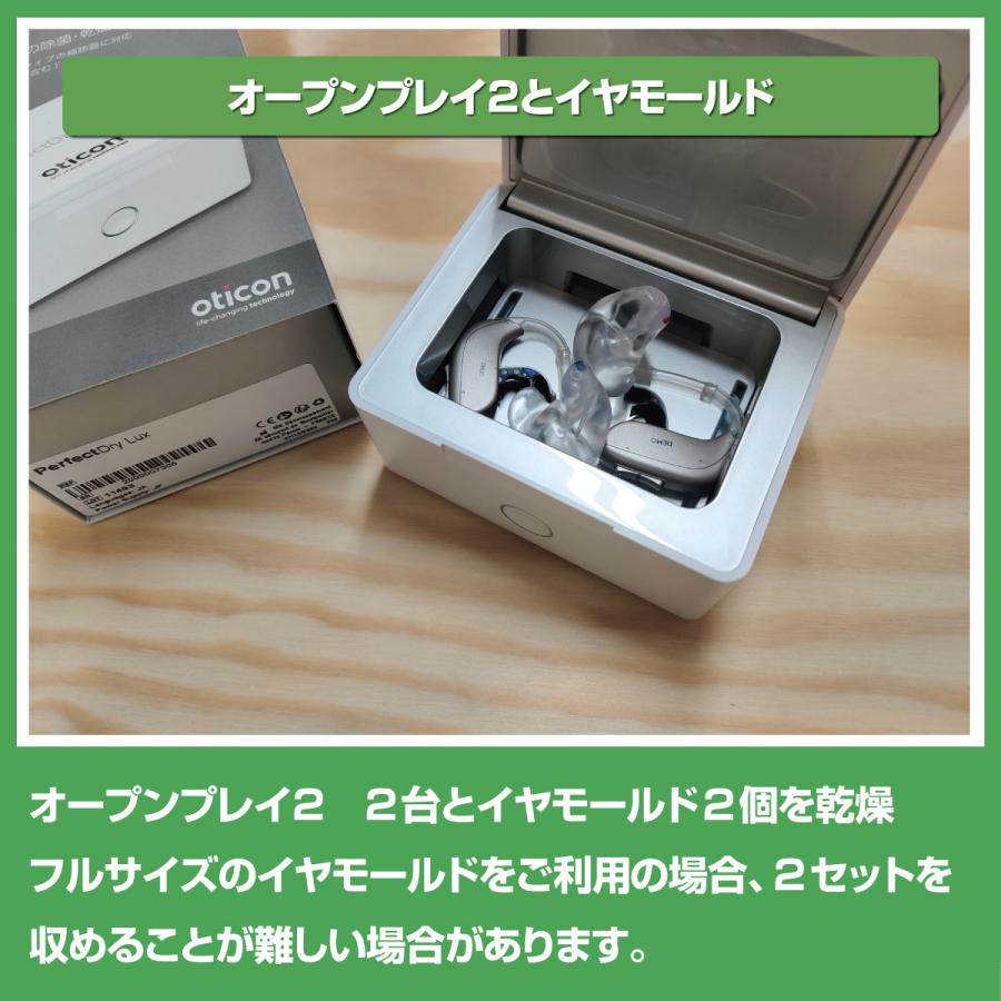 oticon（オーティコン） オーティコン補聴器/パーフェクトドライ