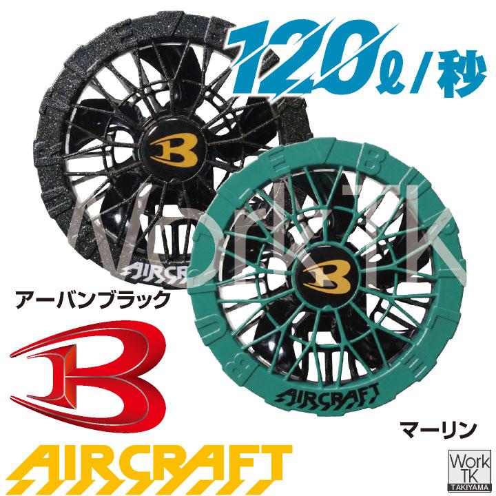 BURTLE（バートル） (2026年30V在庫有・即納) バッテリーセット