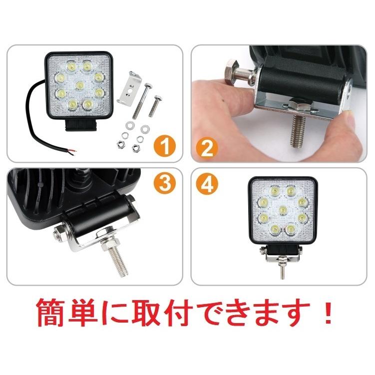 LED作業灯 2個セット ワークライト 27W led投光器 防水 ノイズ対策