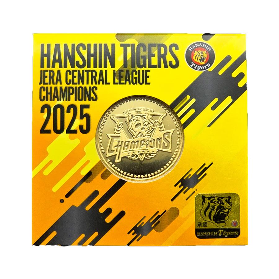 承認グッズ】 阪神タイガース 2025 JERA セ・リーグ優勝記念 刻印