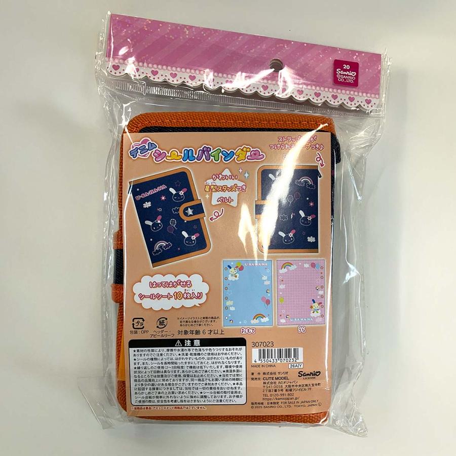 カミオジャパン サンリオキャラクターズ デニムシールバインダー