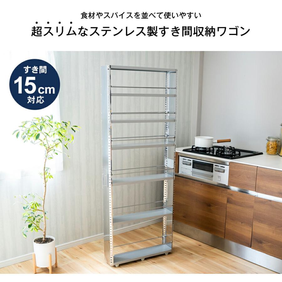 足立製作所 ステンレスすき間収納ワゴン ハイタイプ ｜ すきま収納 幅