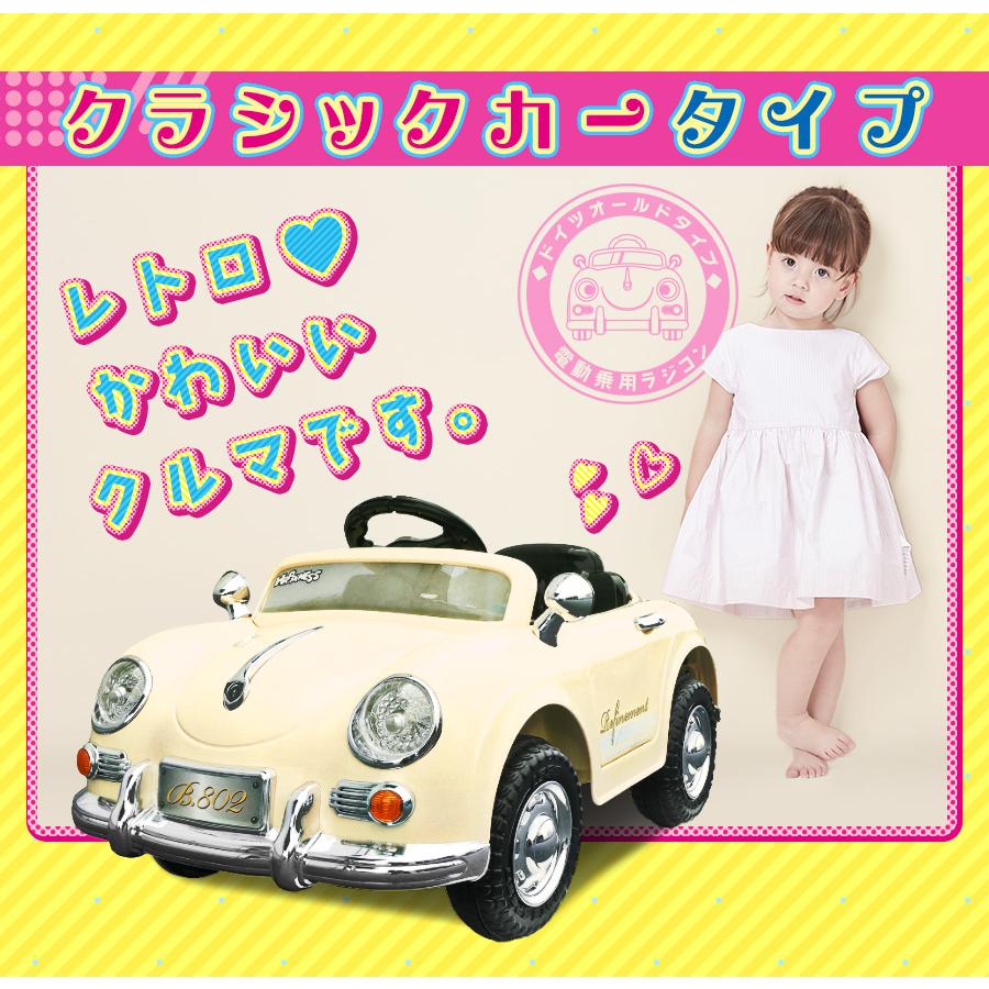 AIJYU TOYS（アイジュトイズ） 電動乗用ラジコン ドイツオールドタイプ