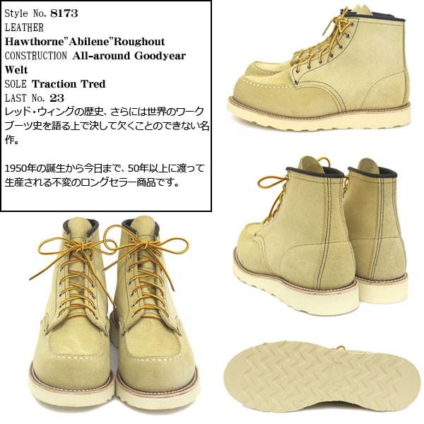 RED WING SHOES（レッドウィング） RED WING(レッドウィング) 8173