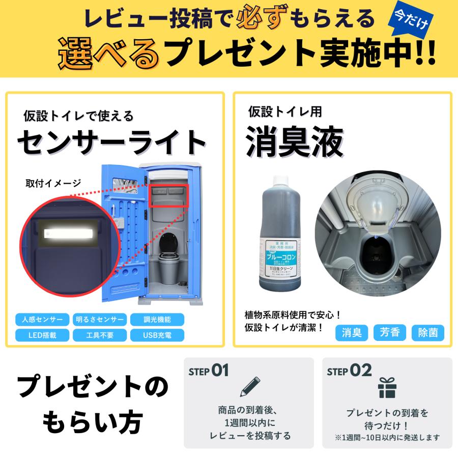 仮設トイレ 洋式 水洗 組立済み 簡易水洗い 汲み取り 下水排水 両用