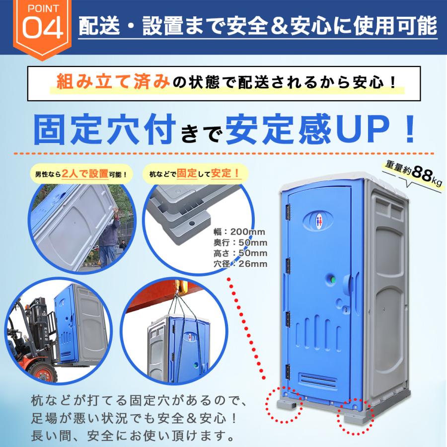 仮設トイレ 洋式 水洗 組立済み 簡易水洗い 汲み取り 下水排水 両用