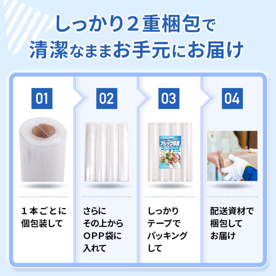 東洋プラン 真空パック ロール 袋 エンボス 20x600cm 4本セット 真空