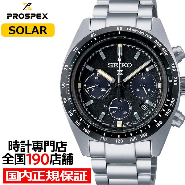 PROSPEX セイコー プロスペックス SPEEDTIMER スピードタイマー