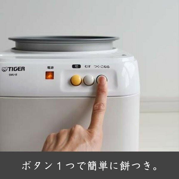 タイガー魔法瓶 餅つき機 タイガー 1升用 SMJ-B181WL ミルキーホワイト