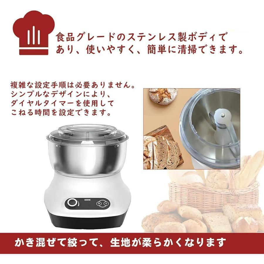 ニーダー 家庭用パンこね機 5L 110V 電動 パン焼き器 生地こね・発酵