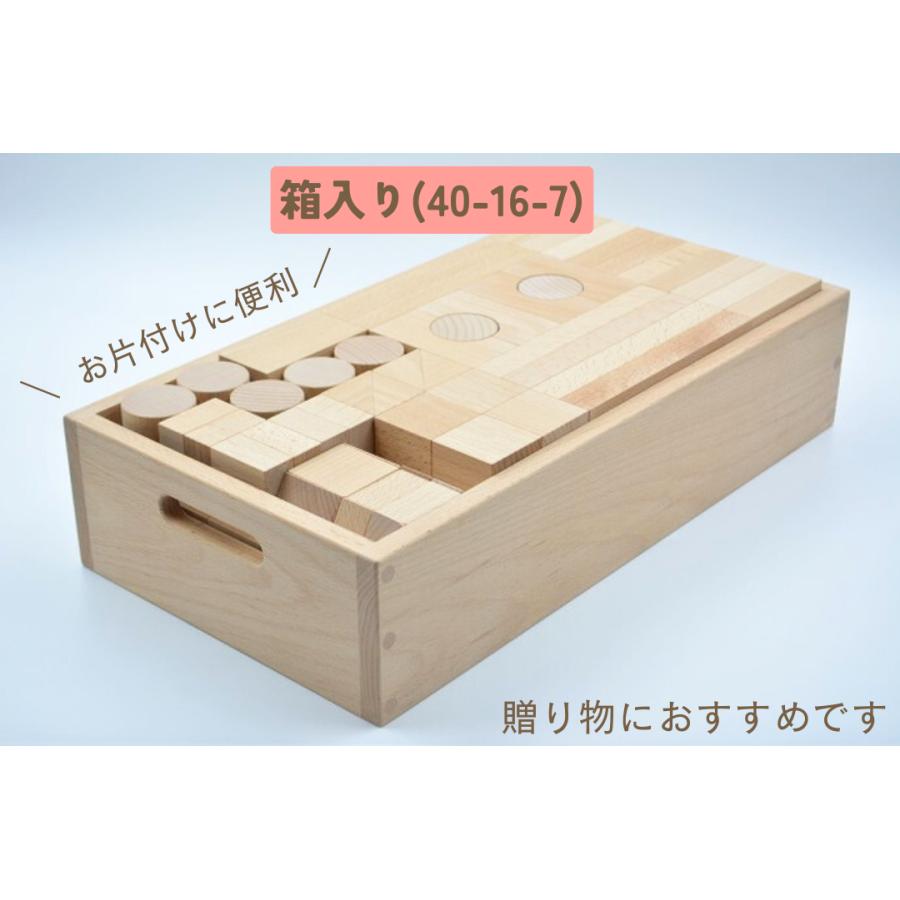 小さな大工さん 人気NO.1 積み木 の 40-16 【いろいろな形の積み木が90