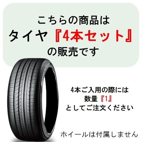 ヨコハマタイヤ（YOKOHAMA TIRE） 正規品 4本セット価格 145/80R13 82