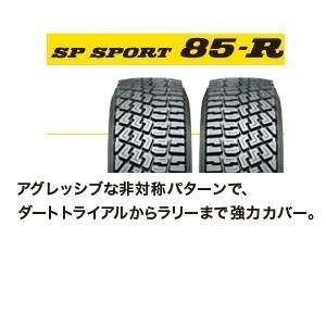 DUNLOP（ダンロップ） 軽トラ・軽バン用【アルミ付タイヤ4本セット