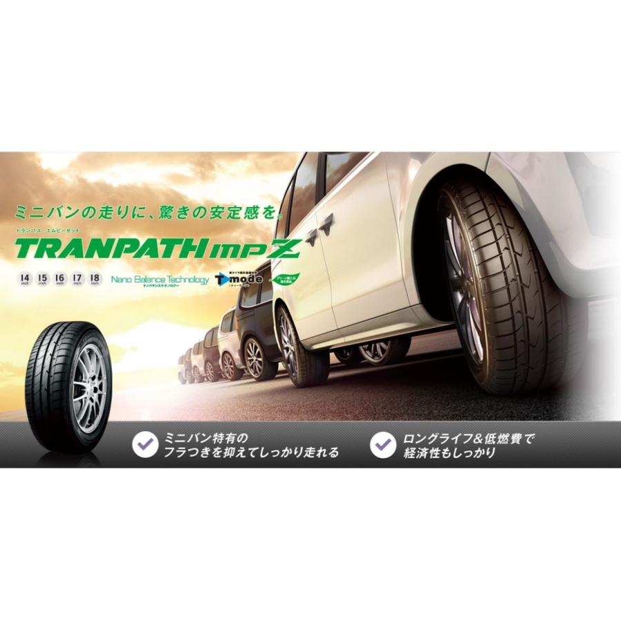 TRANPATH 2025年製 トーヨータイヤ 205/70R15 96H MPZ サマータイヤ 4