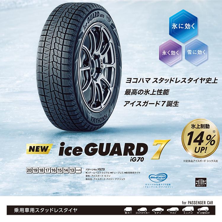 ヨコハマタイヤ（YOKOHAMA TIRE） 4本セット 205/60R16 スタッドレス