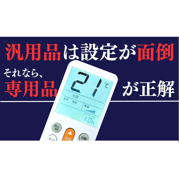 日立 エアコンリモコン 汎用 すぐ使える 故障 冷房 暖房 大型液晶画面