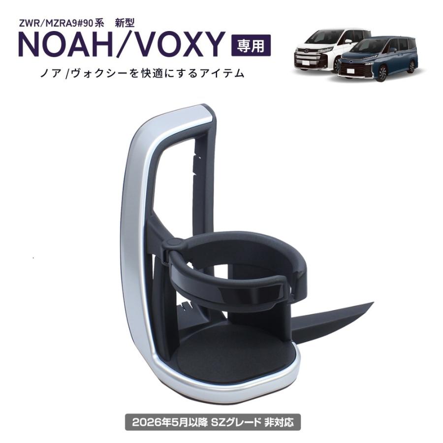 槌屋ヤック SY-NV13 90系 ノア・ヴォクシー（ZWR/MZRA9＃）専用