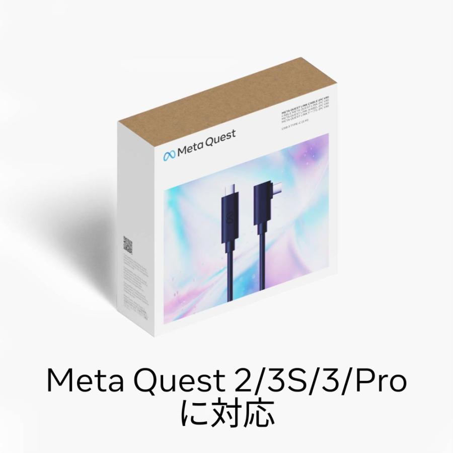 Meta Quest Linkケーブル｜Meta 3/3S/2/Proに対応｜約5m｜プレミアムな