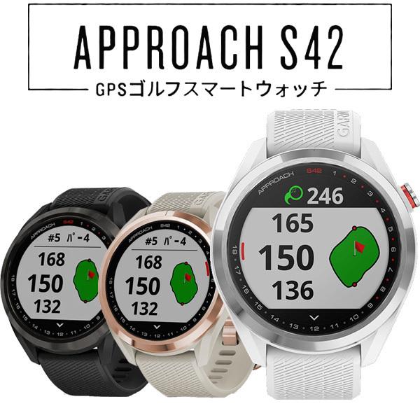 Approach ガーミン アプローチ S42 GPSゴルフナビ : つるやゴルフ