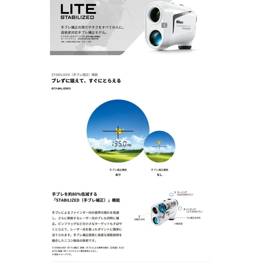 ニコン（Nikon） クールショット ライト スタビライズド レーザー距離