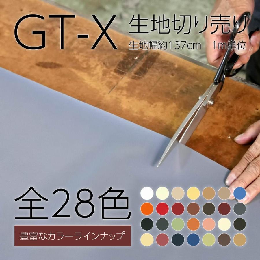 切り売り 合皮 生地 PVC 137cm巾 1m単位 GT-X 難燃性 高品質 合成皮革