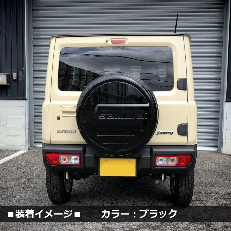 新型 ジムニー JB64 ジムニーシエラ JB74 リアスペアタイヤカバー