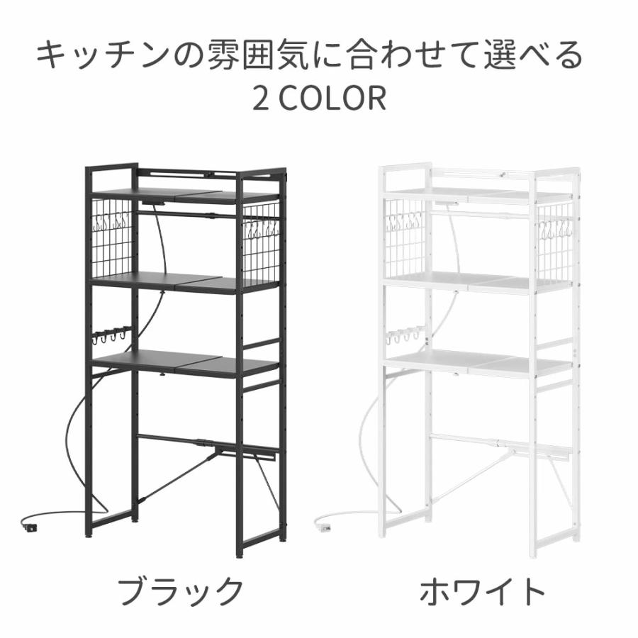レンジラック 【幅伸縮・2口コンセント・高さ調整】 ゴミ箱上ラック 棚
