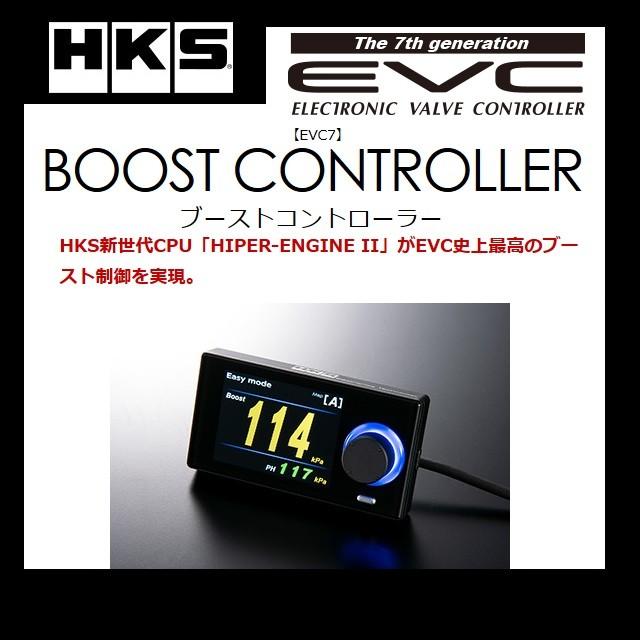 HKS（エッチケーエス） 送料無料 EVC7 ブーストコントローラー HKS
