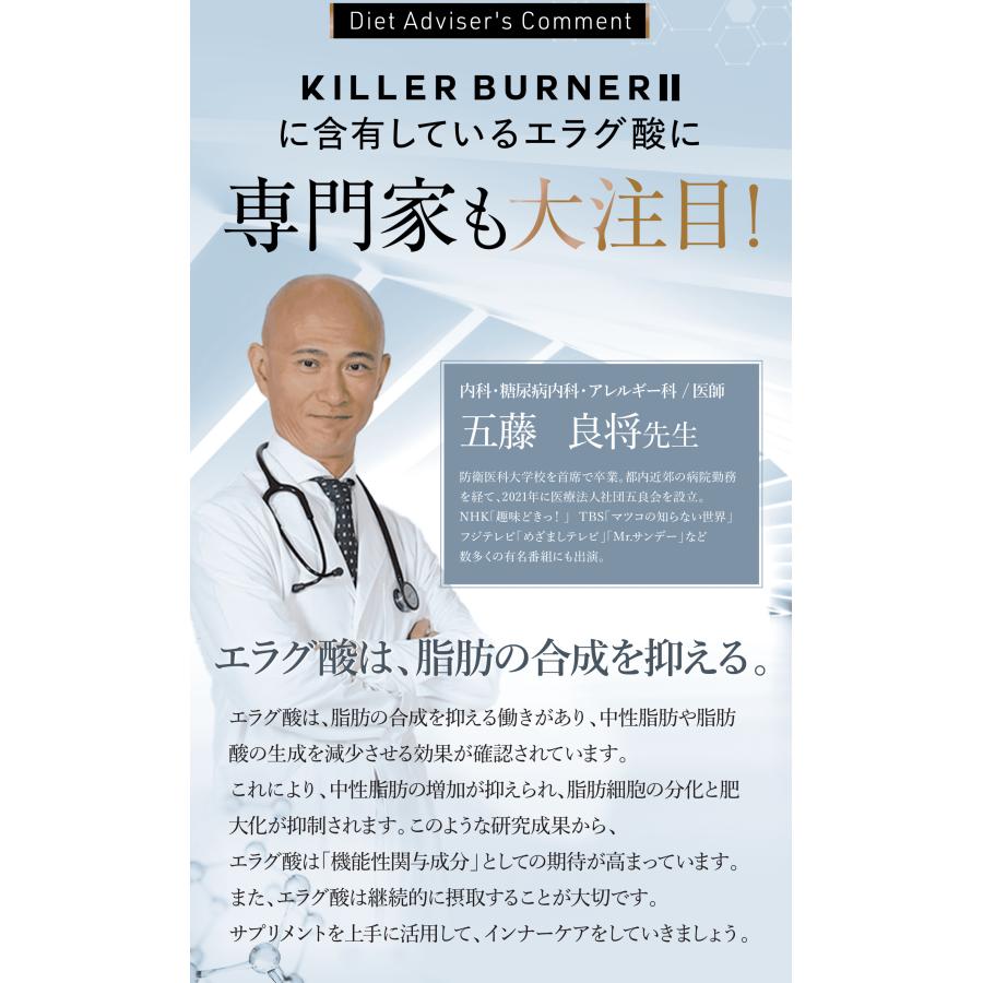 公式_正規販売店】3個セット キラーバーナー II ダイエットサプリ 倖田