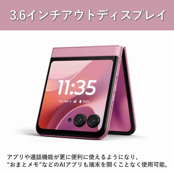 motorola（モトローラ） SIMフリー スマホ motorola razr 60
