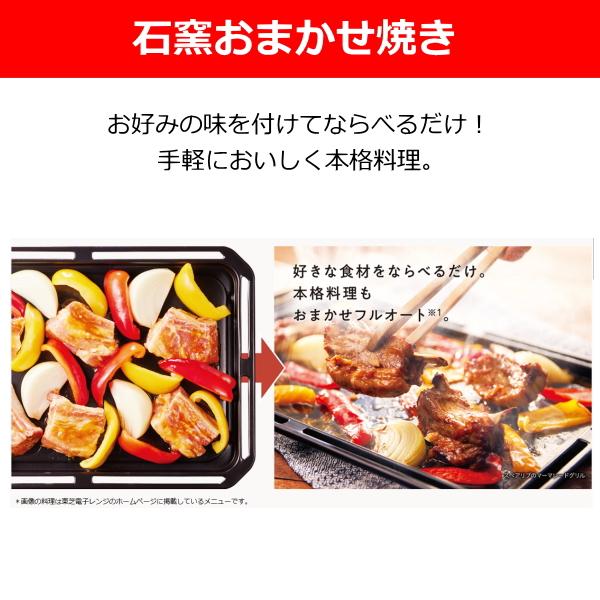 石窯オーブン 東芝 オーブンレンジ 石窯ドーム オーブン レンジ