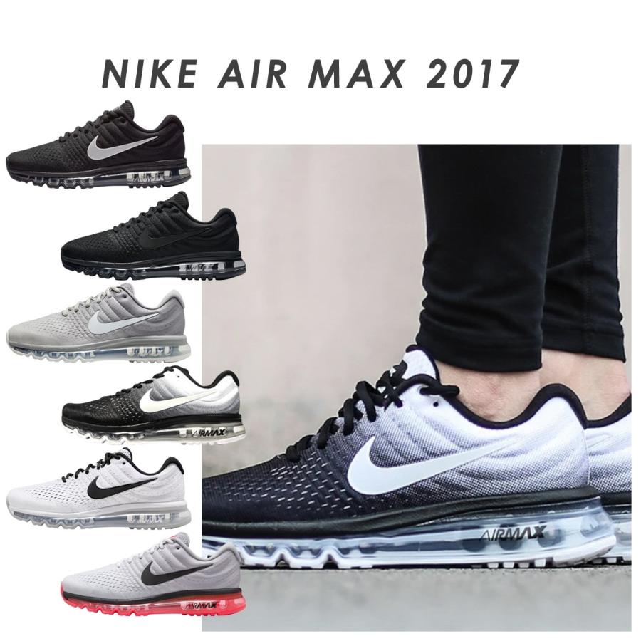 エア マックス スニーカー メンズ 白 ナイキ エアマックス 2017 黒