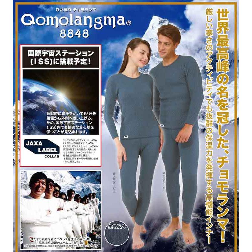 ひだまり チョモランマ 長ズボン 肌着下のみ 洗剤JOE30g×2個