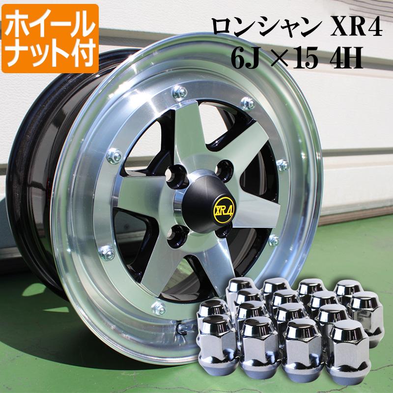 アルミホイール ロンシャン XR4 4本 15×6J 38 PCD100 4H シルバー 軽