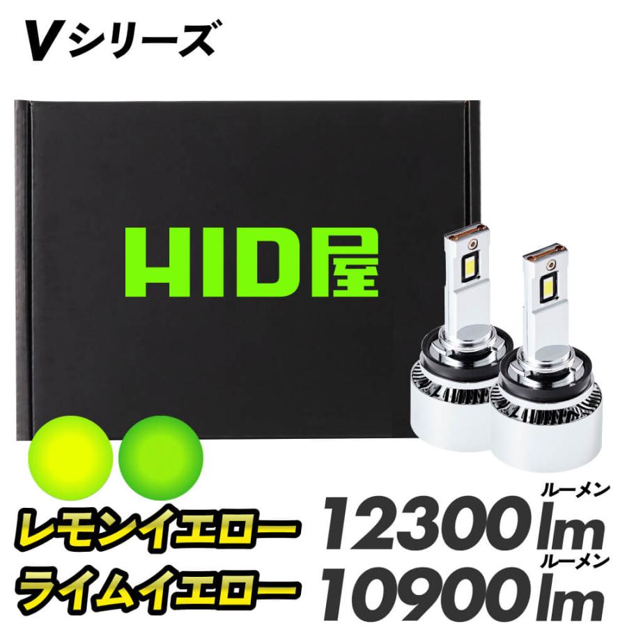 HID屋 H8 H11 H16 LED Vシリーズ フォグランプ ライムイエロー 10900lm